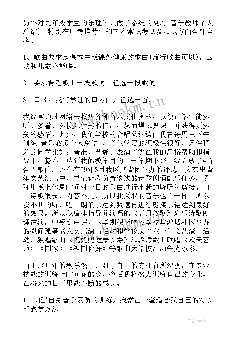 2023年学校电教员培训心得体会(优质6篇)