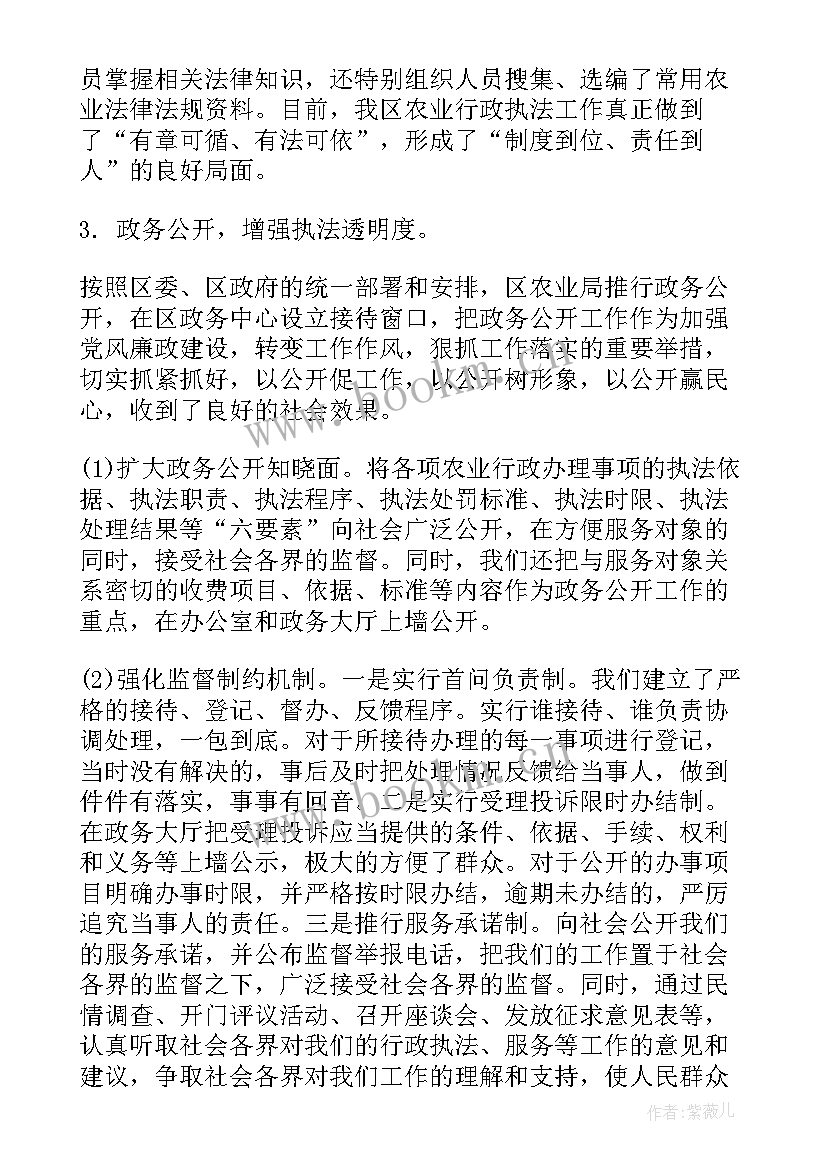 最新专利执法管理办法 行政执法工作总结(通用8篇)