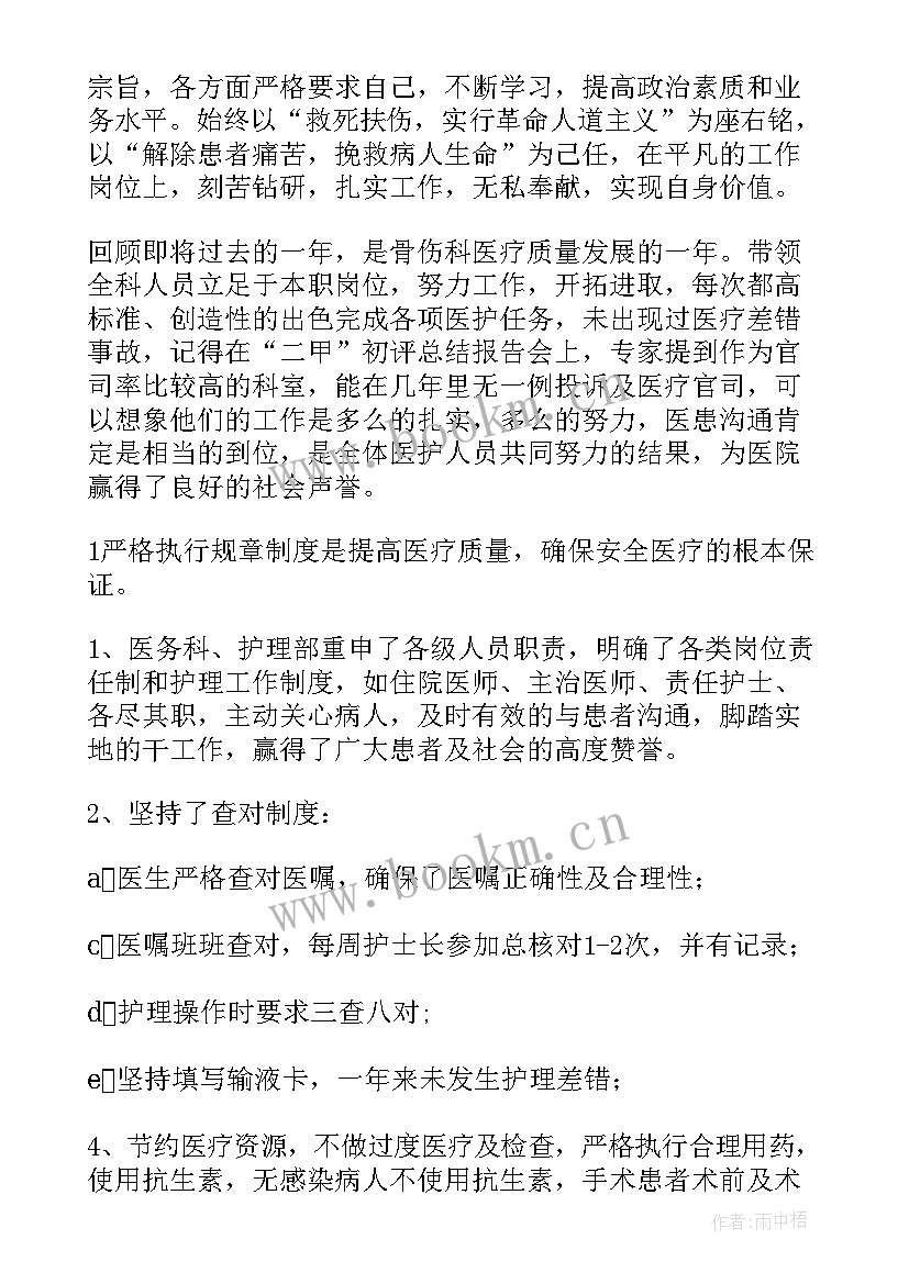 医院工作总结 住院医师培训工作总结(汇总5篇)