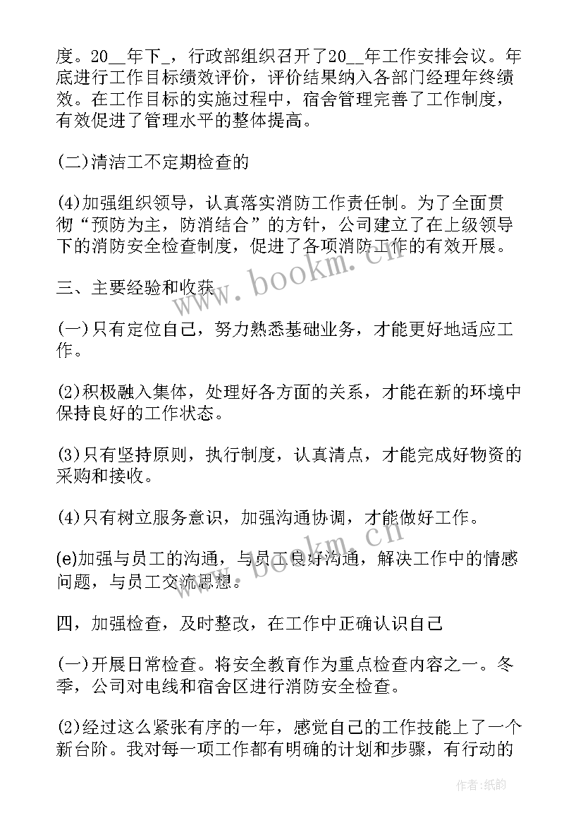 年终工作总结名字写在哪里 年终工作总结(模板5篇)