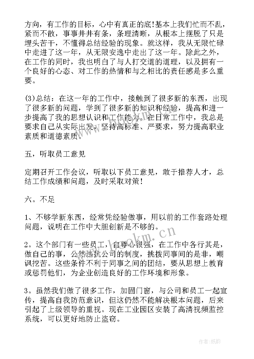 年终工作总结名字写在哪里 年终工作总结(模板5篇)