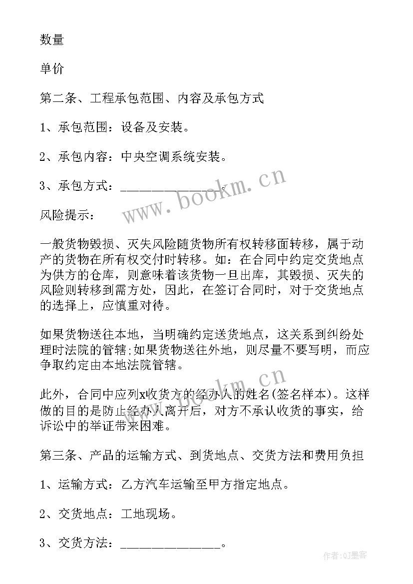 2023年空调销售合同(优质5篇)