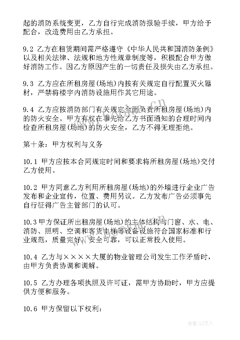 2023年越野车租赁合同(精选7篇)