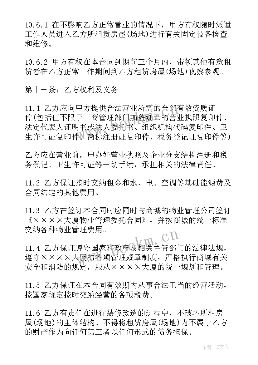 2023年越野车租赁合同(精选7篇)