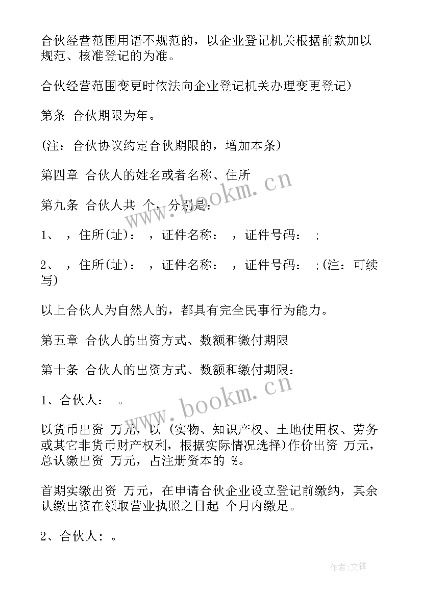 2023年直播合作合同(优秀7篇)