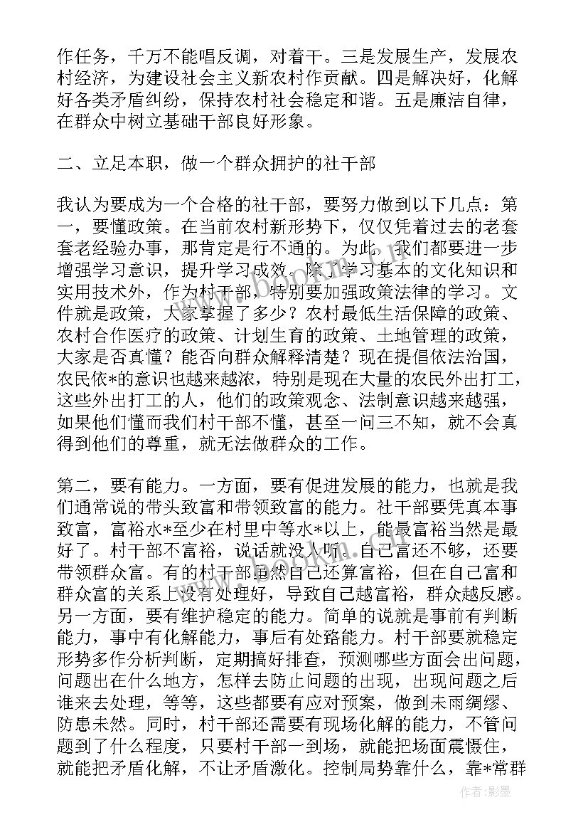 最新培训班家长会开场白(大全7篇)