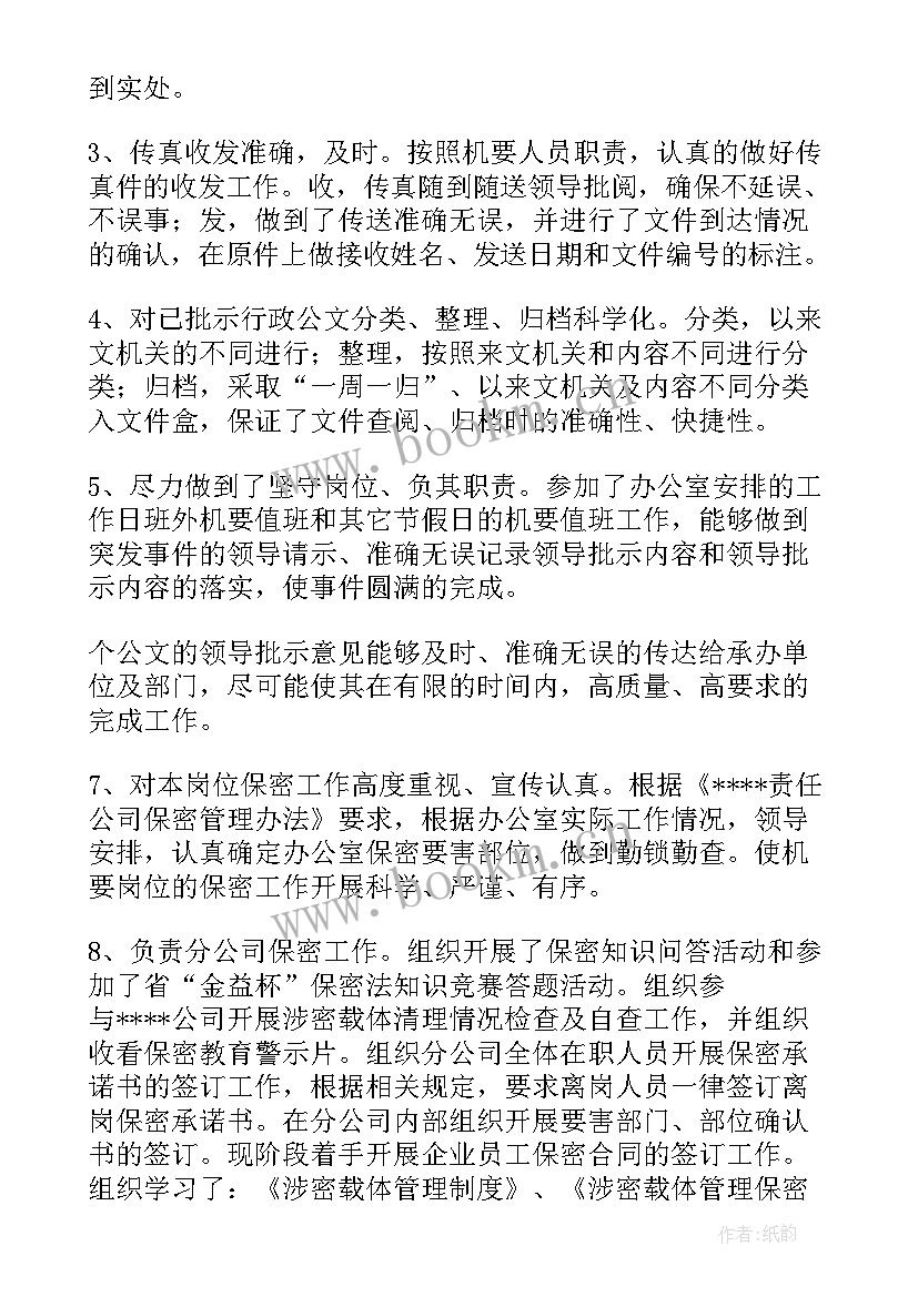 2023年热线工作内容 热线督查工作总结(优质5篇)