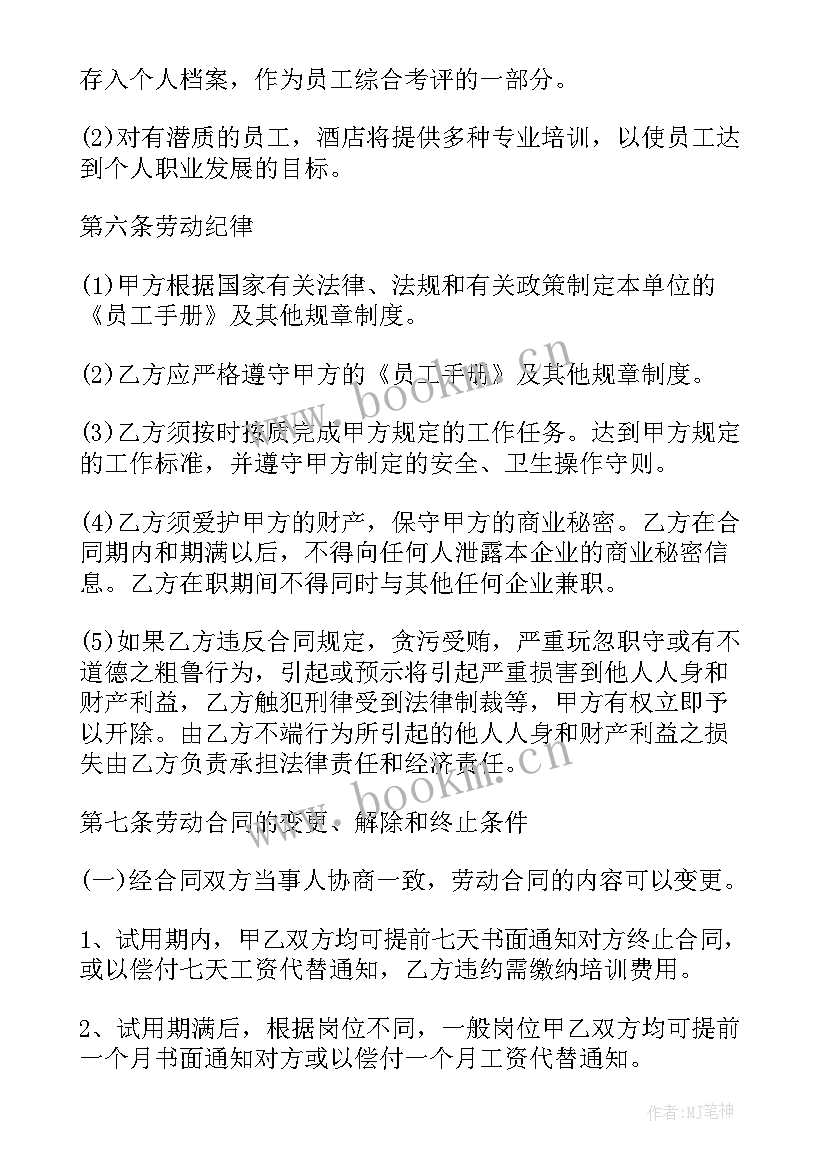 2023年家政劳务合同(汇总9篇)