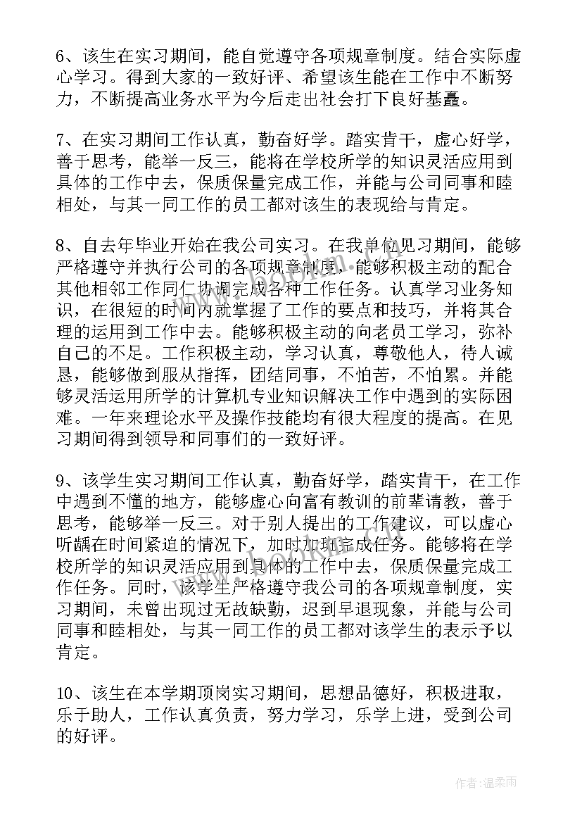 评估公司年度工作总结(通用10篇)