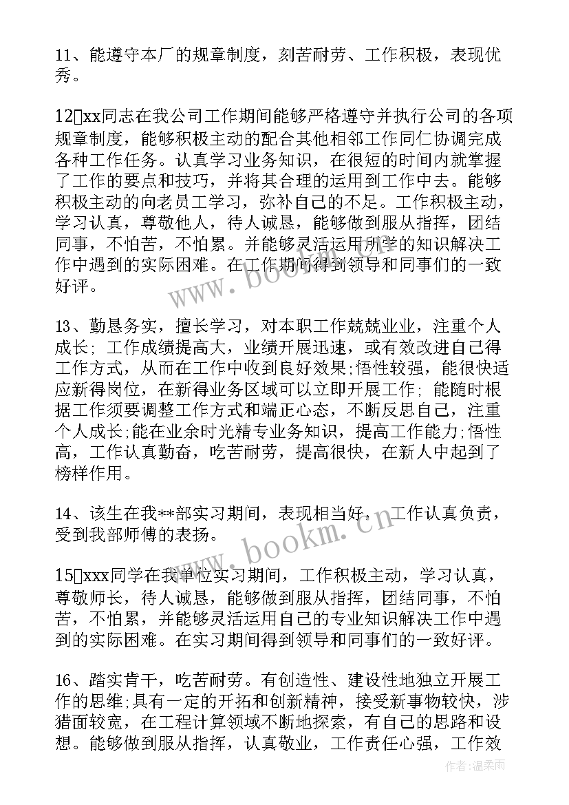 评估公司年度工作总结(通用10篇)