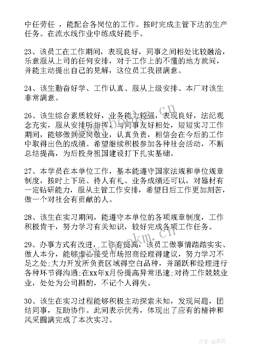 评估公司年度工作总结(通用10篇)