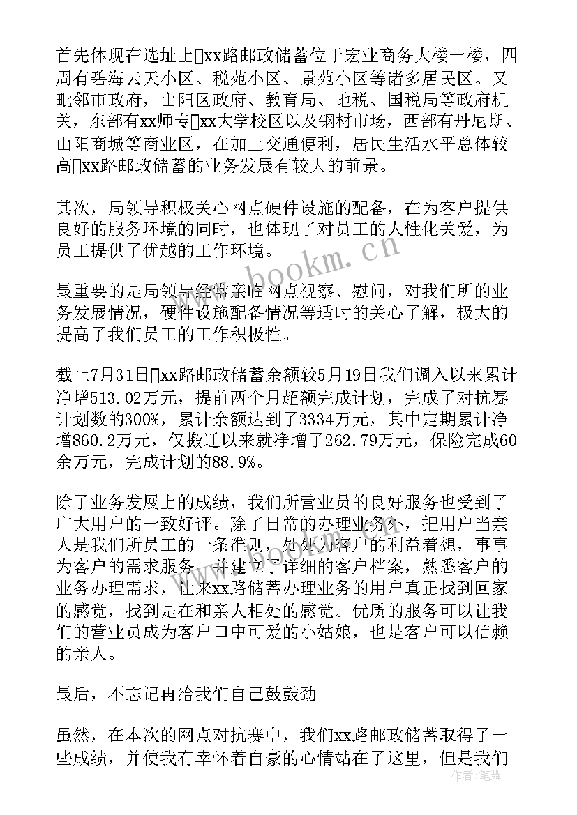 最新银行年度工作总结报告(优秀9篇)