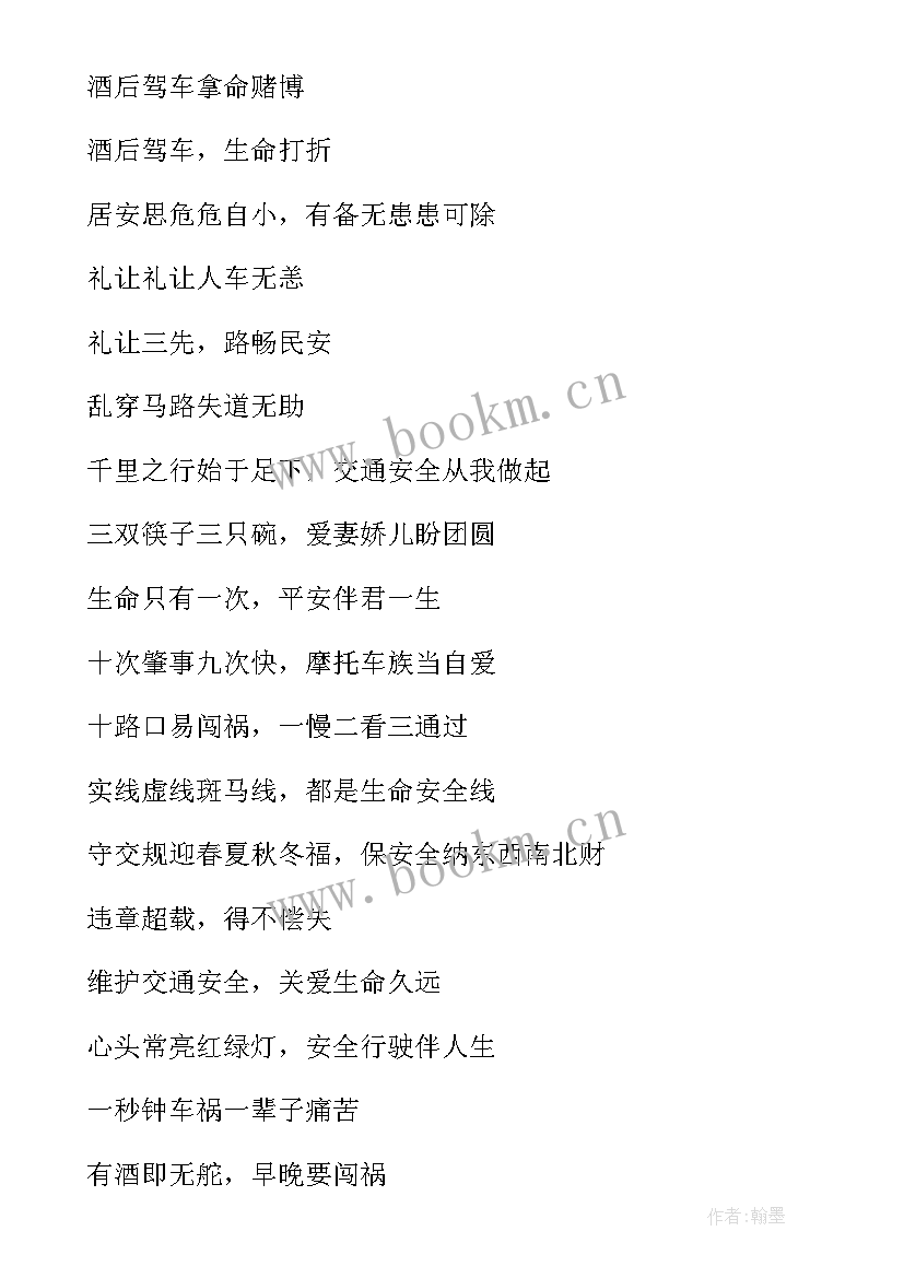 2023年事故警示日活动总结 参观事故警示教育心得体会(优质9篇)