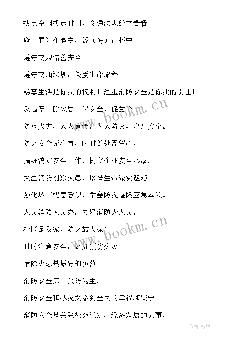 2023年事故警示日活动总结 参观事故警示教育心得体会(优质9篇)