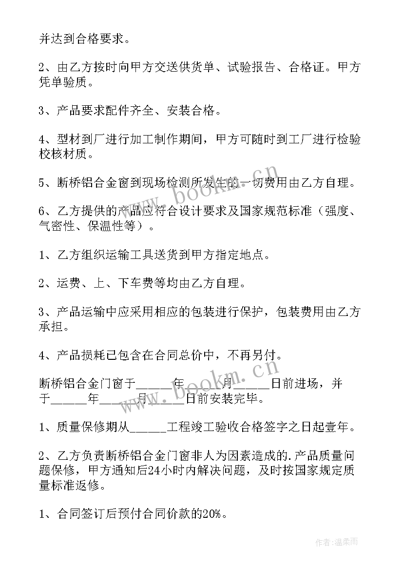 红薯苗采购合同(大全6篇)