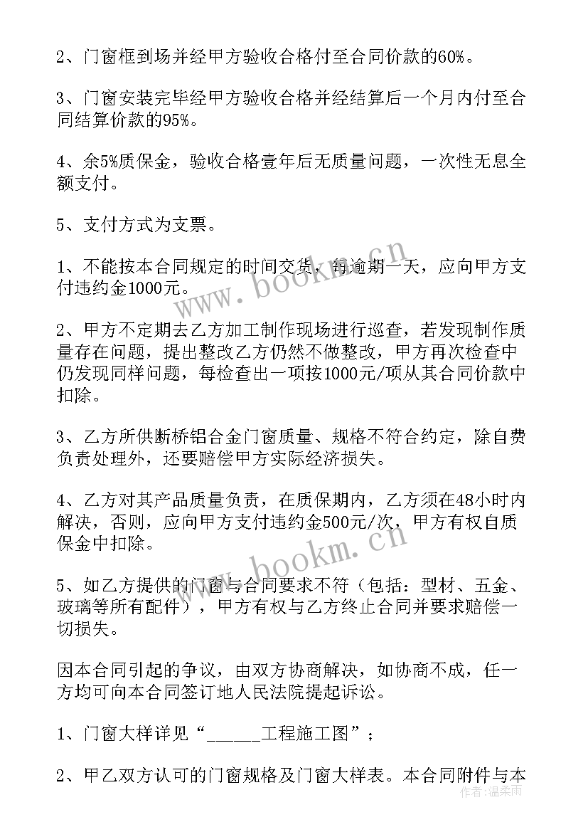 红薯苗采购合同(大全6篇)