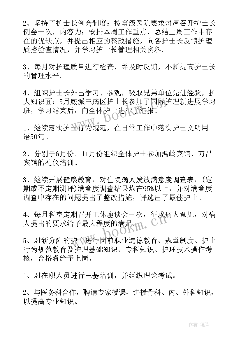 2023年疫情工作总结报告 护士疫情工作总结(精选10篇)