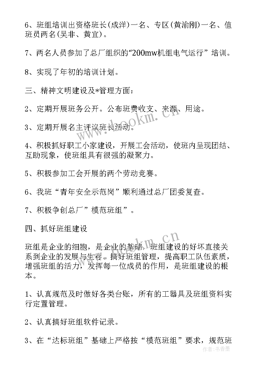 值班工作总结 酒店值班经理工作总结(模板9篇)