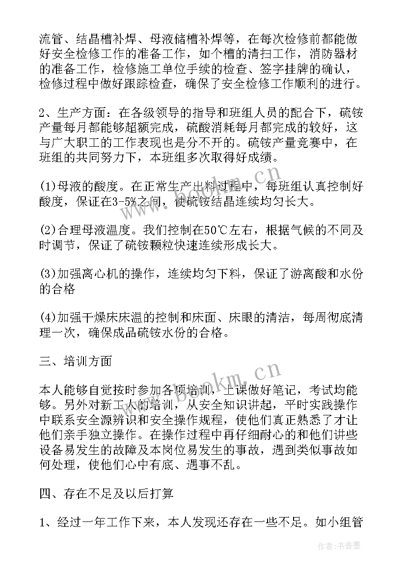 值班工作总结 酒店值班经理工作总结(模板9篇)