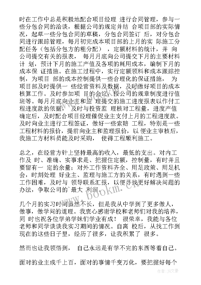 最新预算年工作总结及改进措施 预算员工作总结(模板8篇)