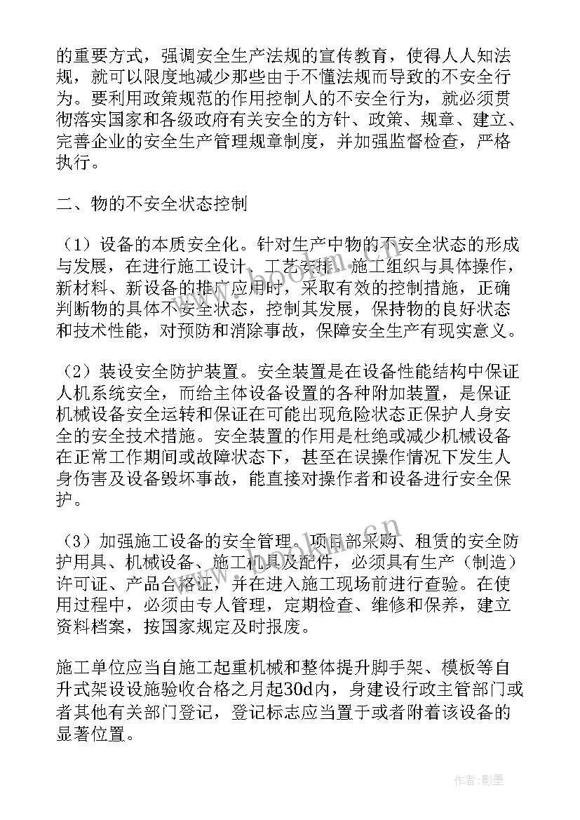 最新在工地工作总结 工地工作总结(实用7篇)