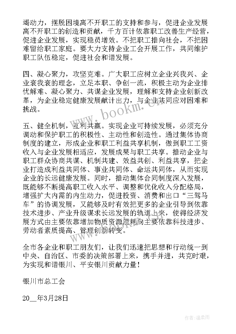 2023年和谐稳定促发展 安全稳定工作总结(实用7篇)