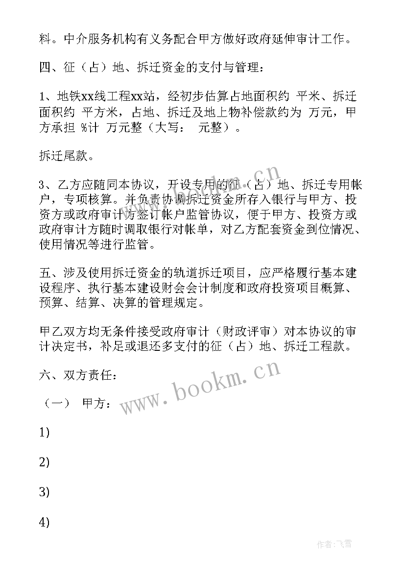 委托运营合同注意要点 委托合同(模板9篇)