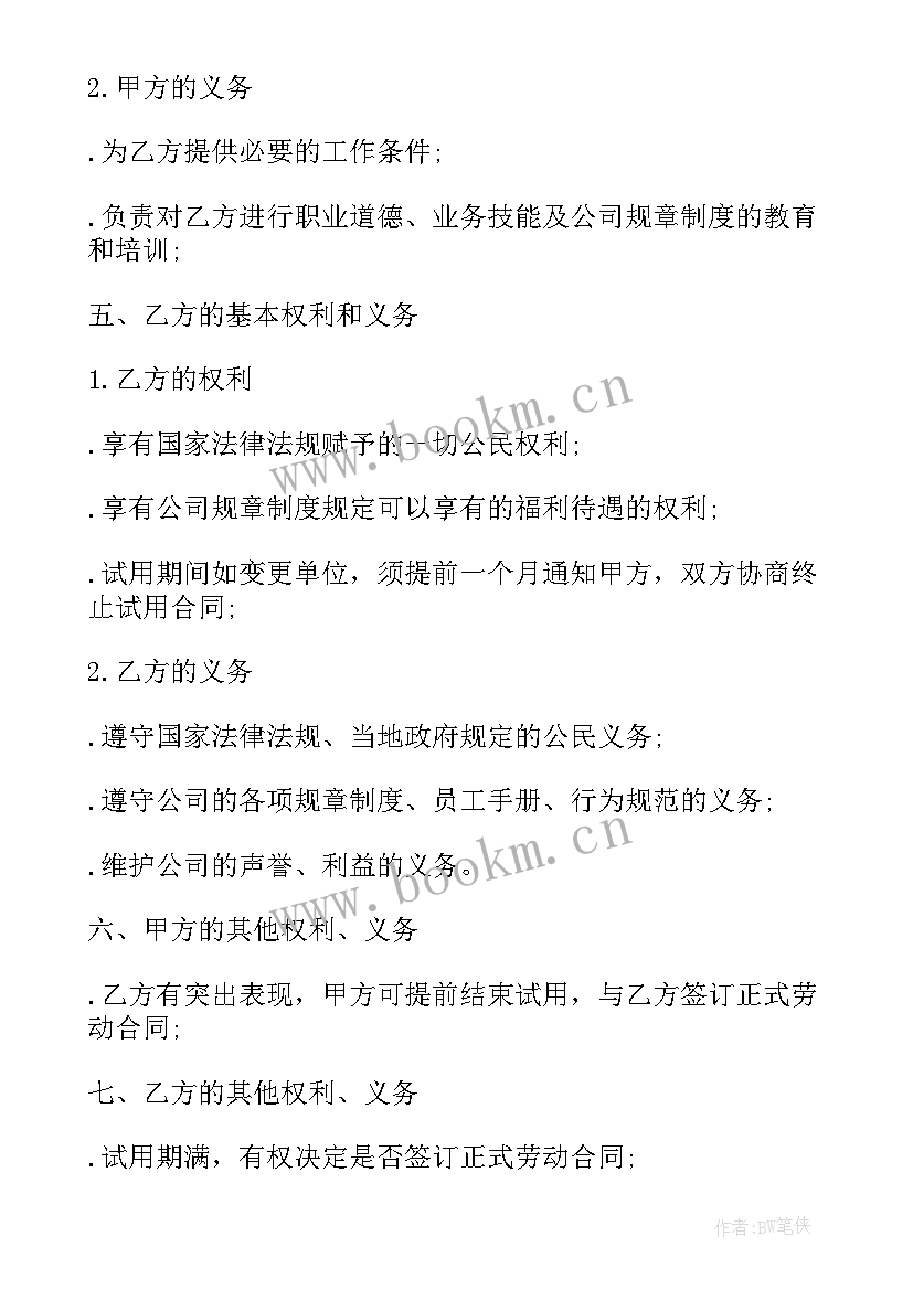 传媒公司签了合同解除 传媒公司招人合同(通用5篇)