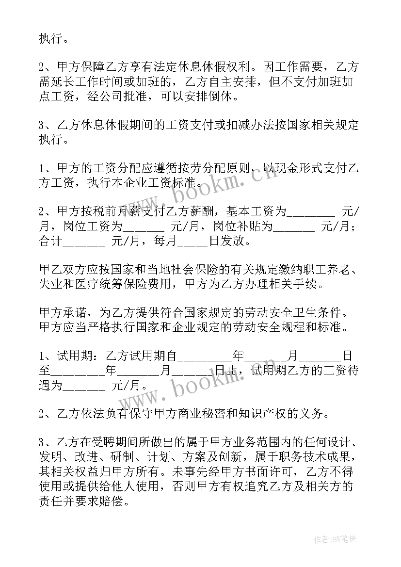 传媒公司签了合同解除 传媒公司招人合同(通用5篇)