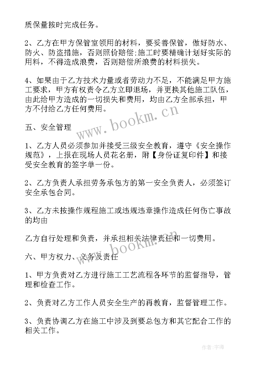 木工劳务承包合同 防疫外包劳务合同(通用5篇)