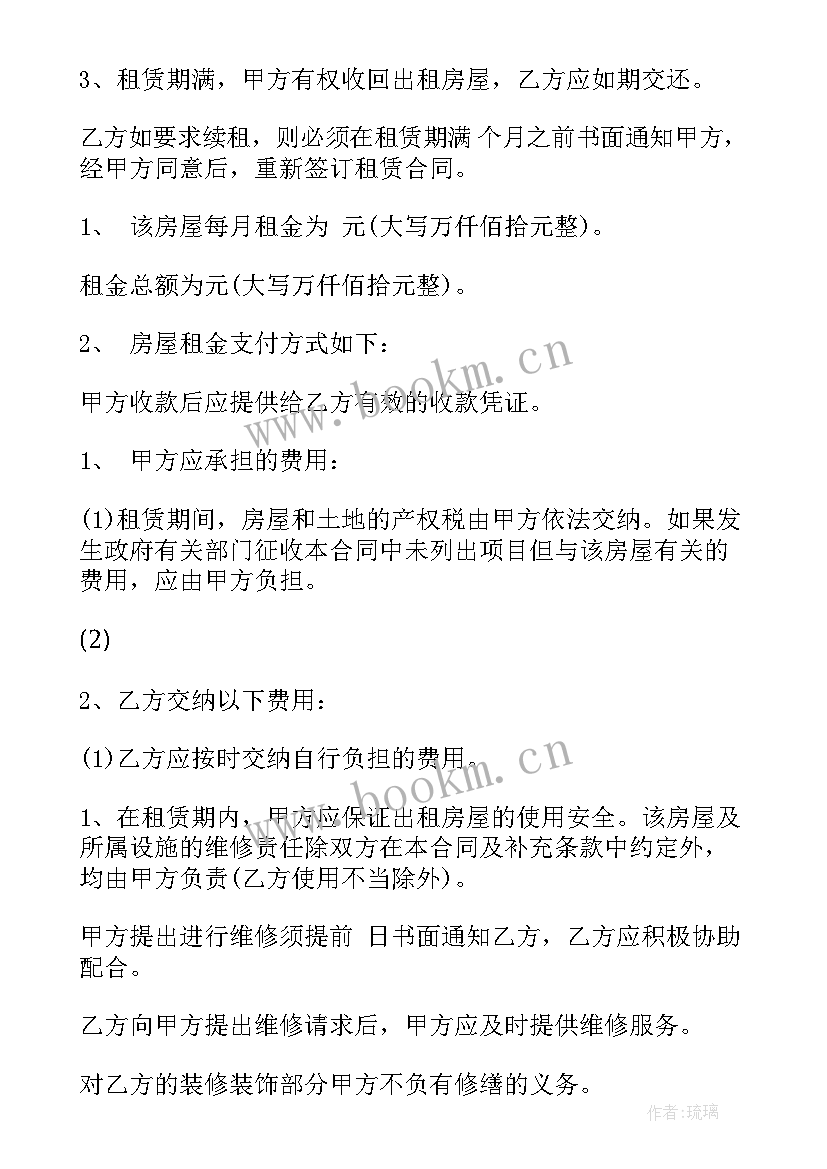 2023年正规备案合同下载软件 正规个人租房合同下载(通用7篇)