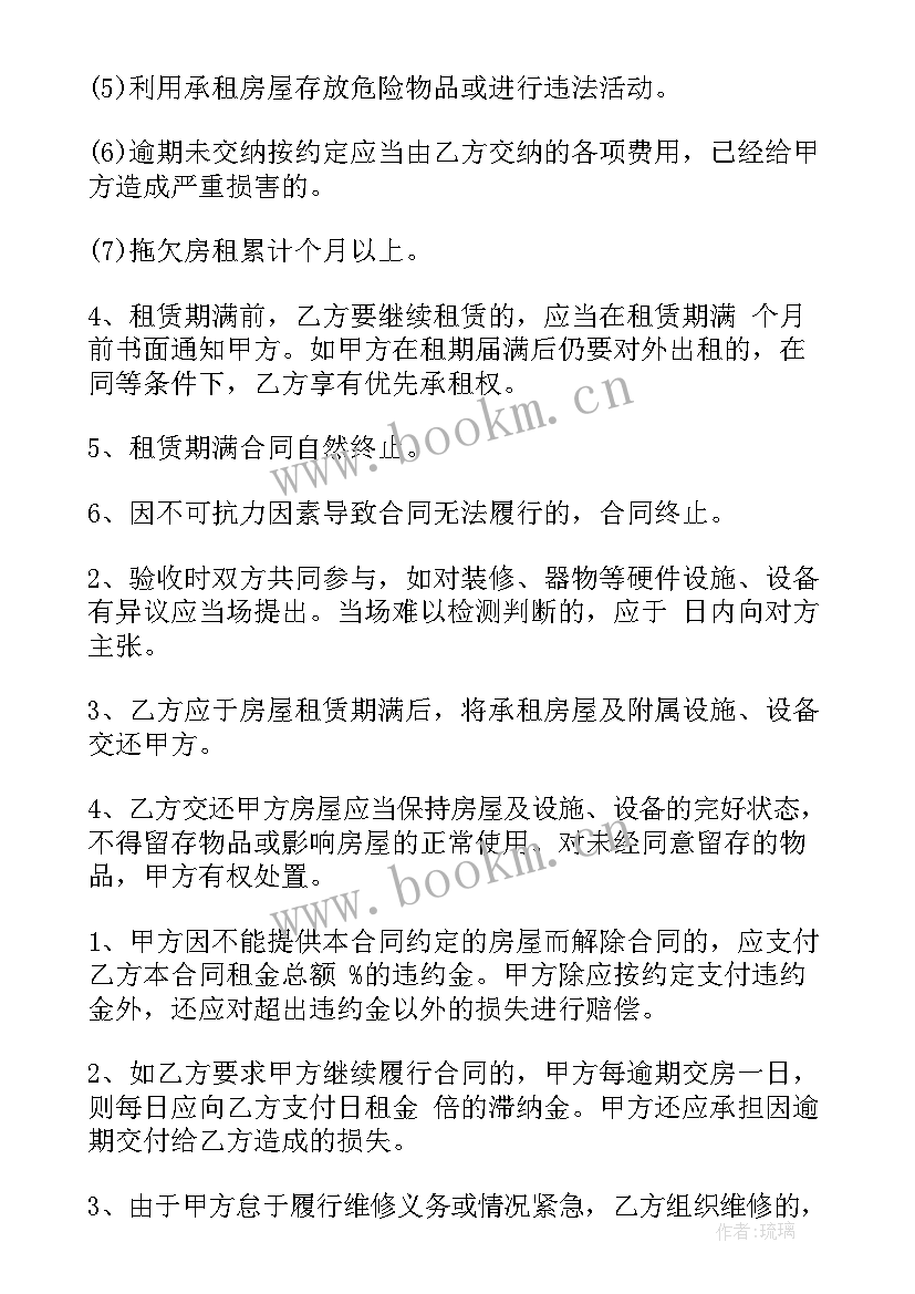 2023年正规备案合同下载软件 正规个人租房合同下载(通用7篇)