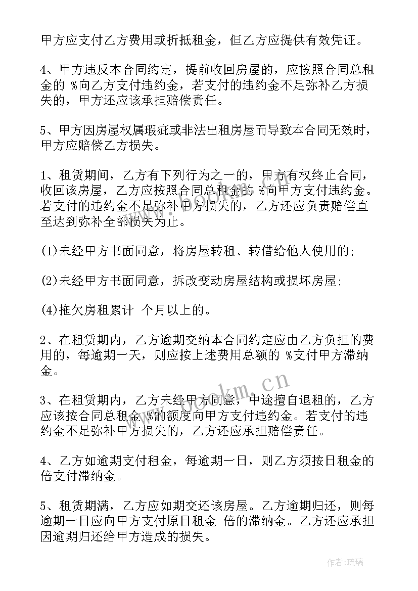 2023年正规备案合同下载软件 正规个人租房合同下载(通用7篇)