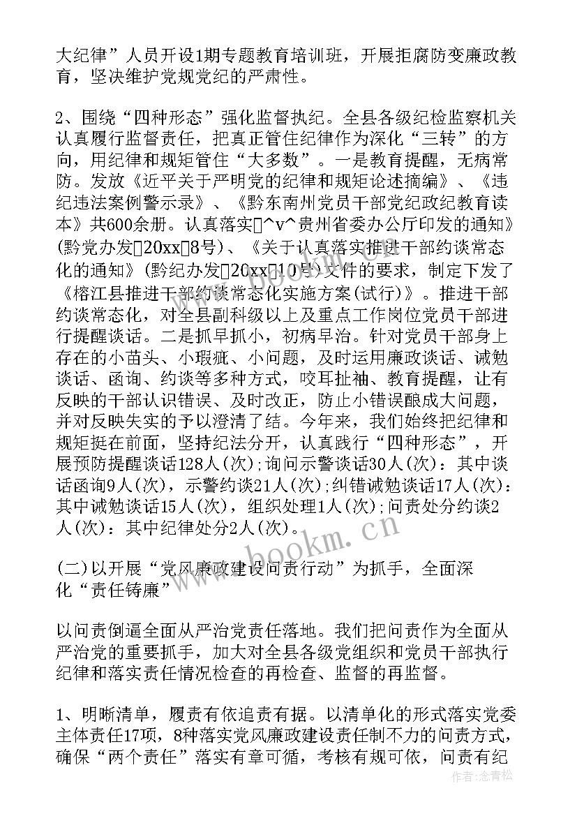 2023年大班近期工作总结下学期 近期安排工作总结(大全6篇)