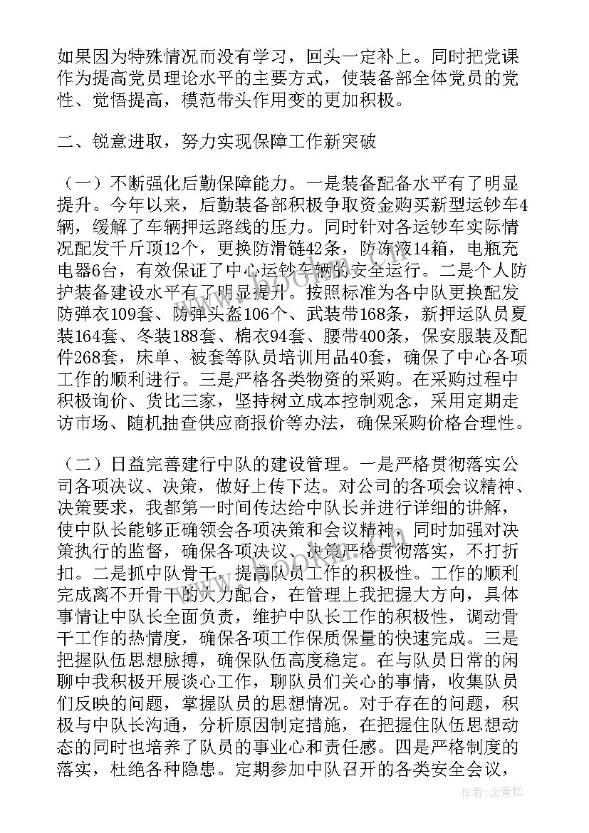 2023年大班近期工作总结下学期 近期安排工作总结(大全6篇)