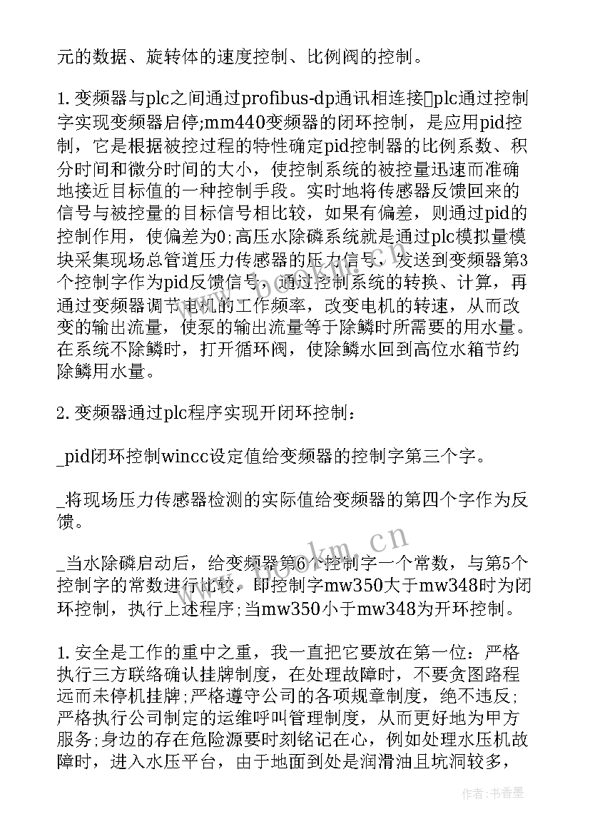 2023年行政工作总结概述(实用8篇)