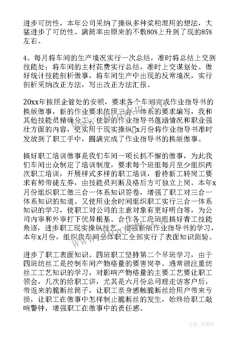 年底学位工作总结 年底工作总结(实用5篇)