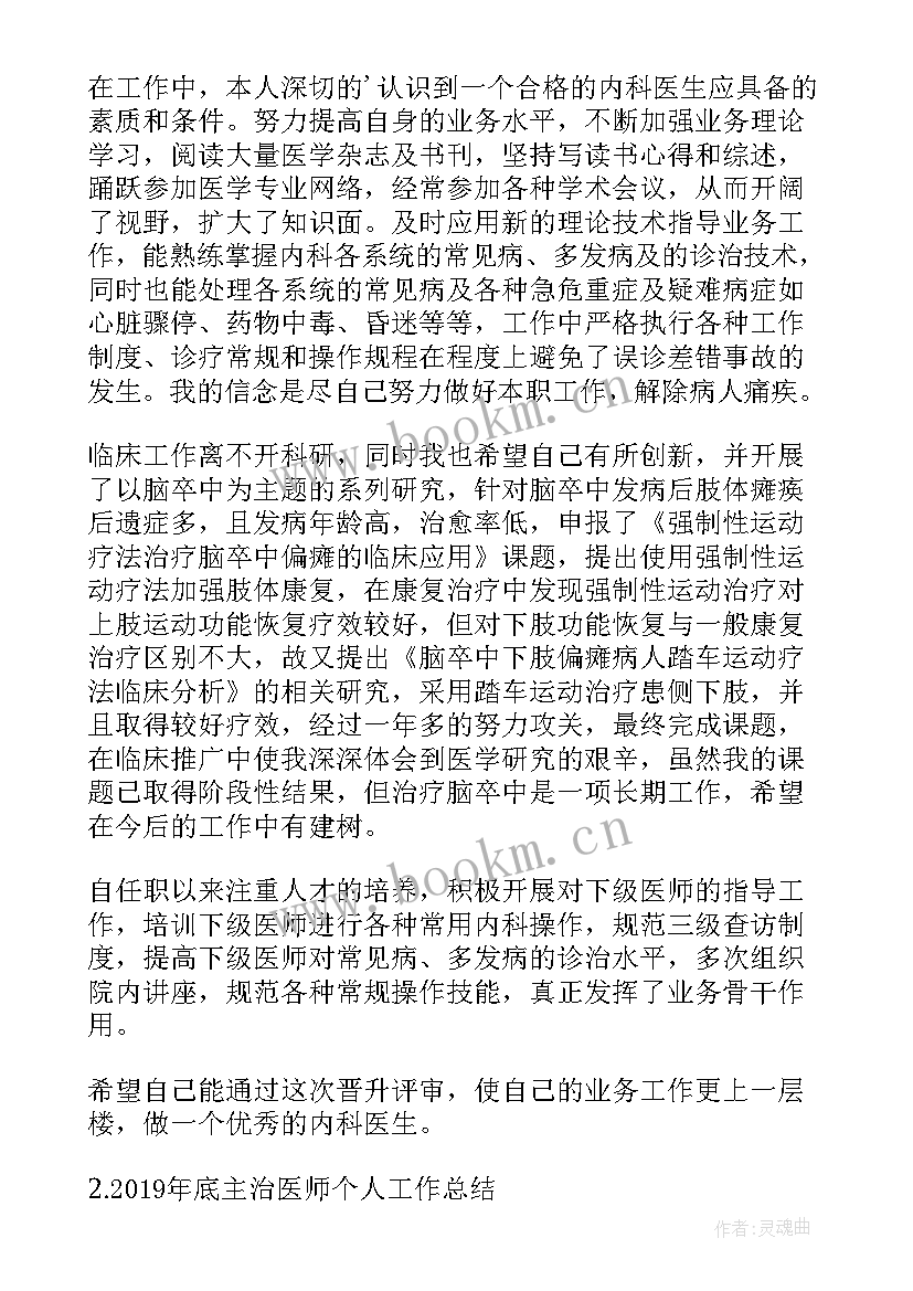 年底学位工作总结 年底工作总结(实用5篇)