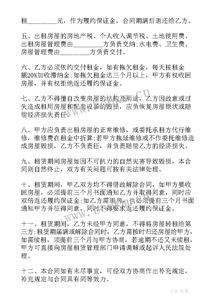 最新深圳建工 深圳租房合同(优秀5篇)