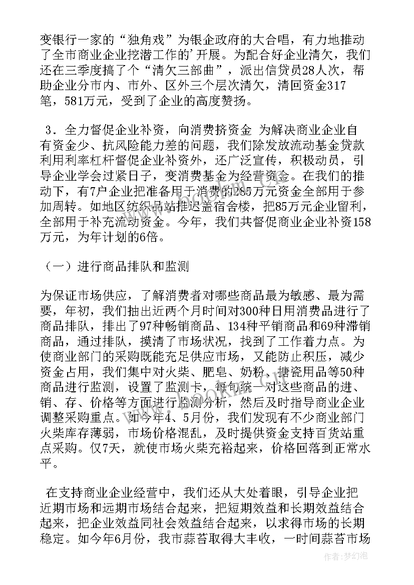 最新行业工作总结 工作总结(实用7篇)