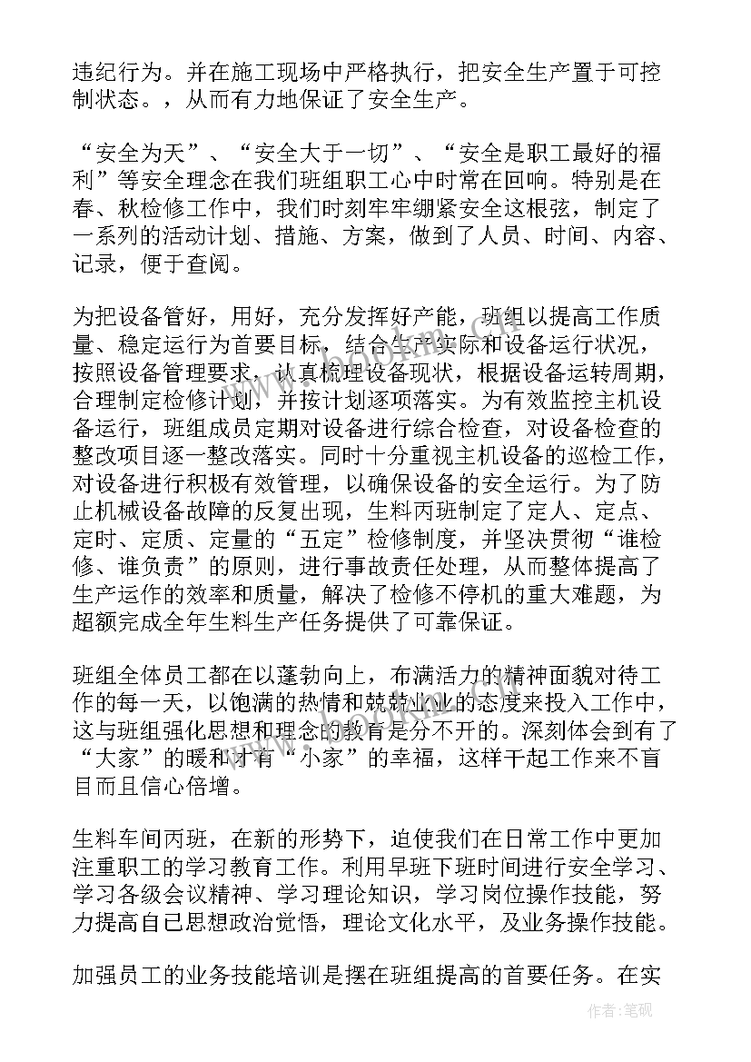 水泥化验员工作总结 水泥厂安全工作总结(实用9篇)