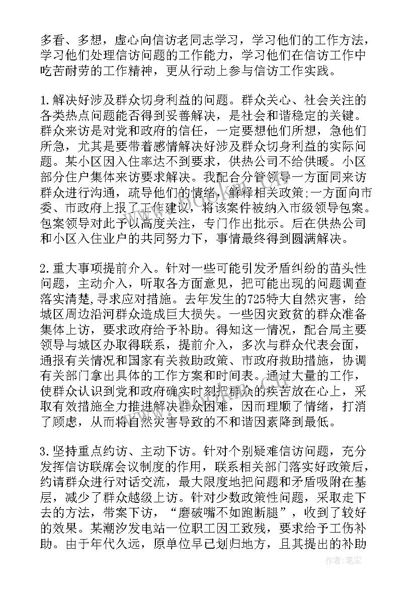 锻炼工作总结能力 挂职锻炼工作总结(通用7篇)