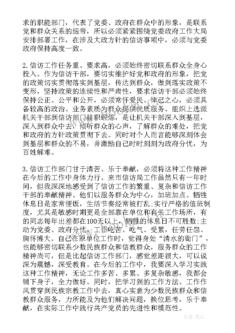 锻炼工作总结能力 挂职锻炼工作总结(通用7篇)