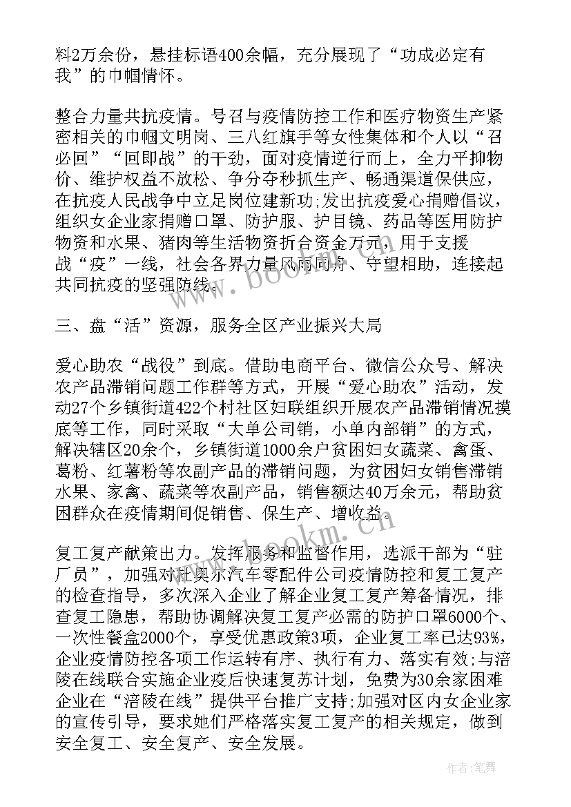 2023年协助工作报告(汇总7篇)