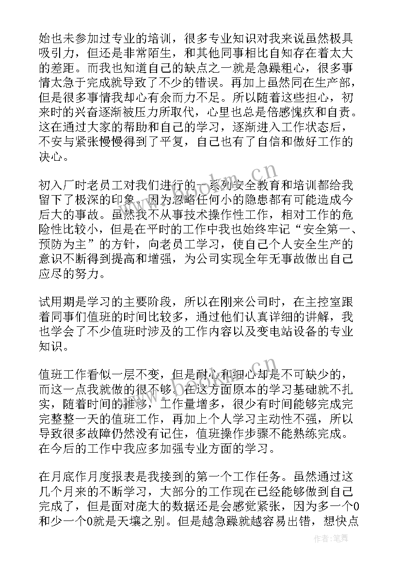 2023年协助工作报告(汇总7篇)