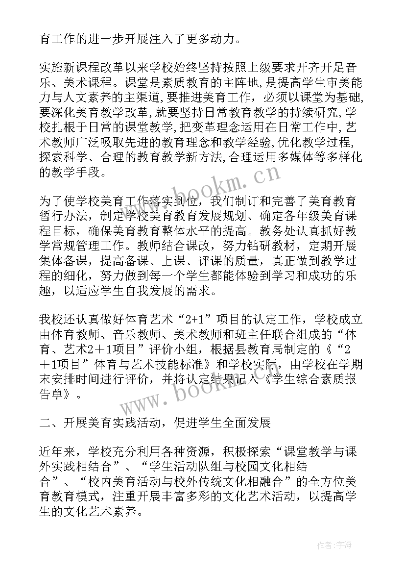 2023年工作总结标题吸引人 美育工作总结题目(汇总6篇)