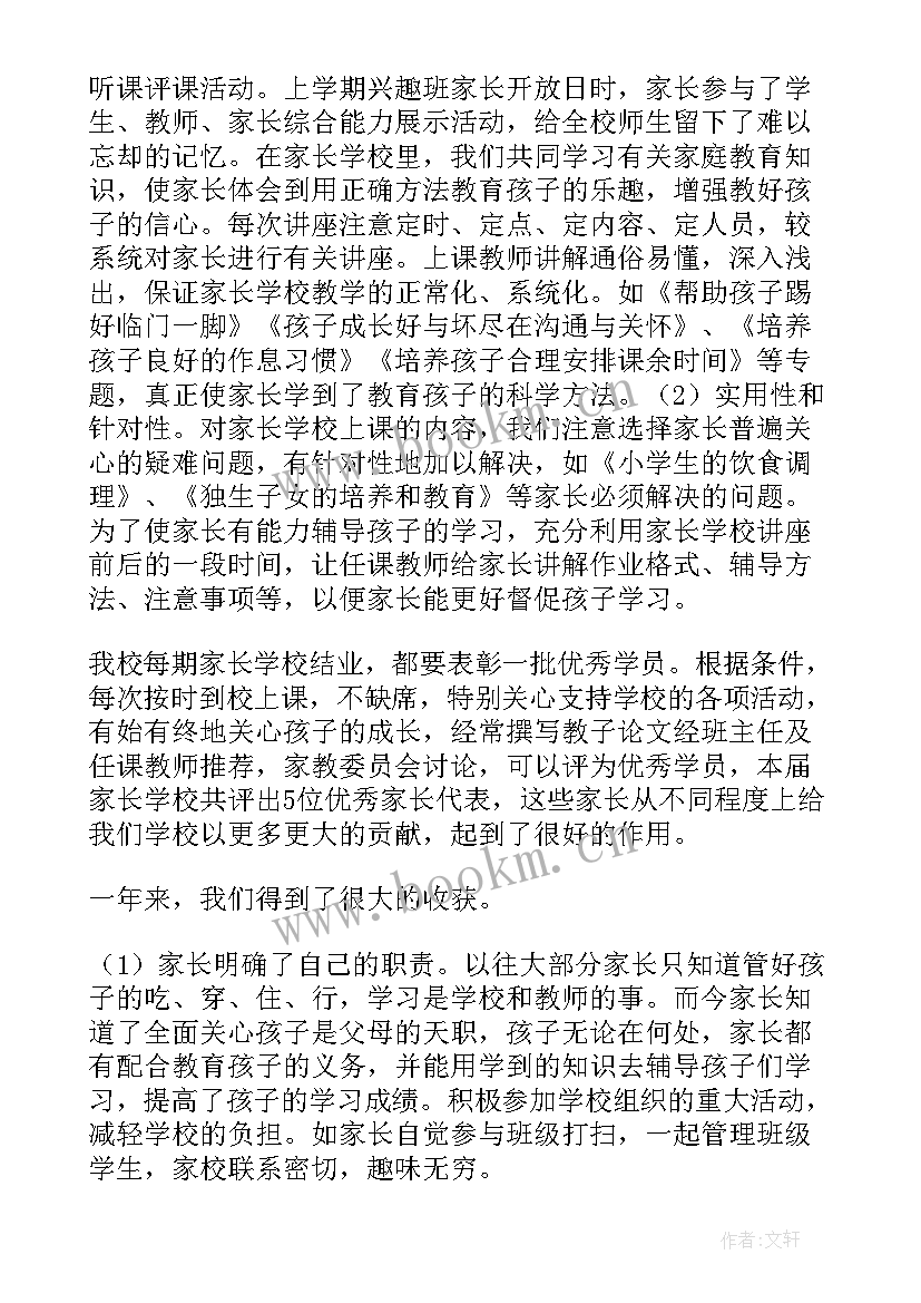 最新学科教学工作总结 数学科工作总结(大全7篇)