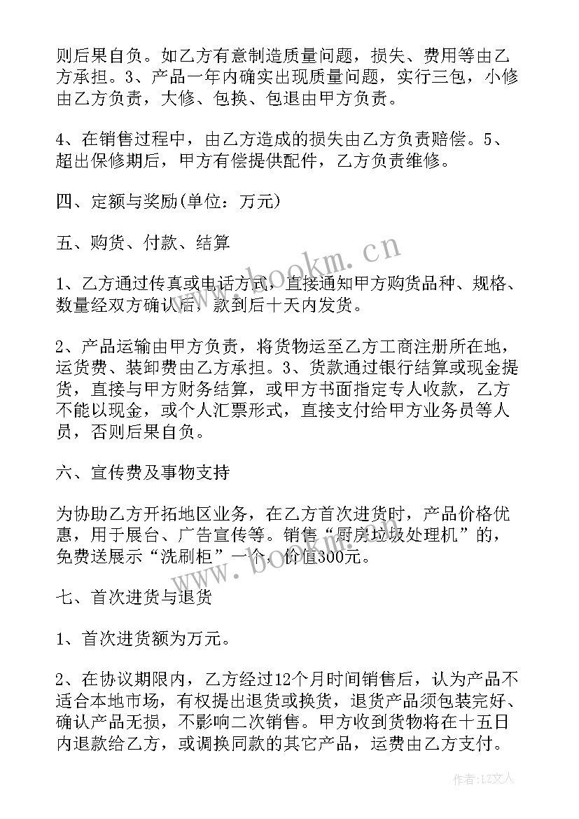 2023年药品购销合同 简单购销合同(大全5篇)