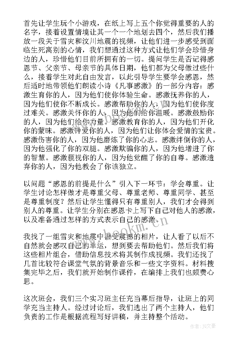 2023年本周工作总结表格(精选8篇)