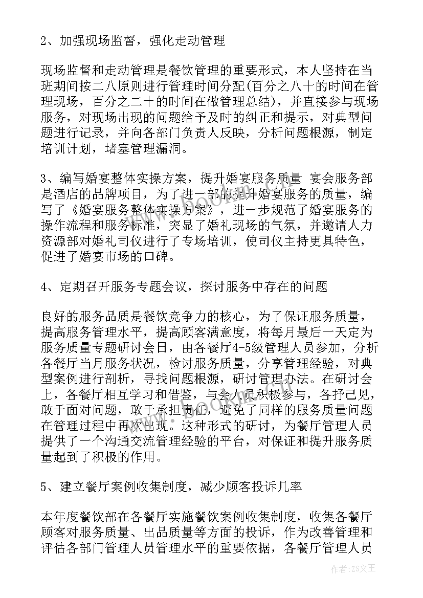 2023年酒吧会议发言稿 酒吧部门经理工作总结(模板7篇)